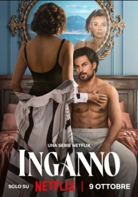 Лживая любовь (2024)