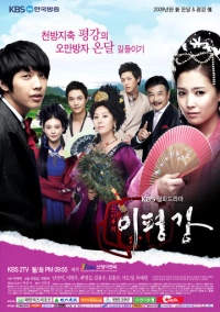 Укрощение наследника (2009)